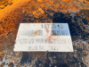 (2) 55-GALLON STEEL DRUMS LABELED PHILLIPS 66 ARCTIC LOW POUR HYDRAULIC OIL 15.DRUMS APPEAR FULL. - 4