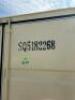2023 12' OFFICE STYLE SHIPPING CONTAINER - 2